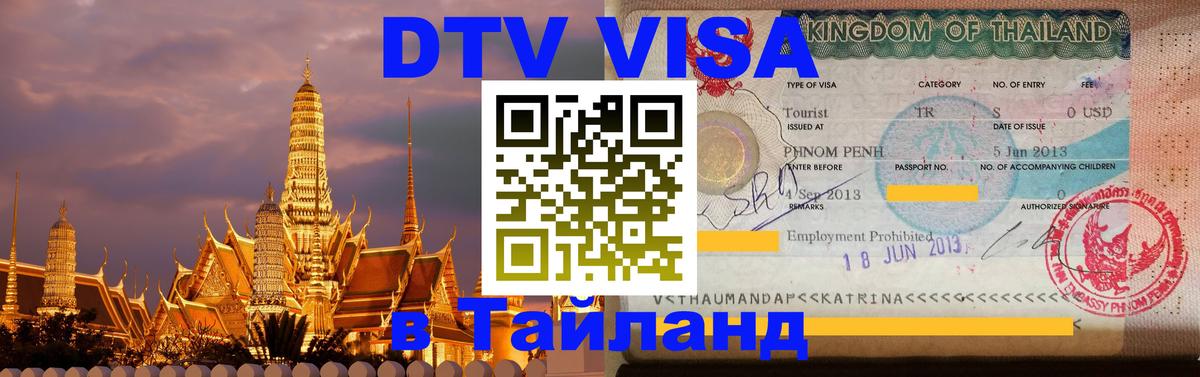 Сколько стоит DTV виза — актуальные цены, оформление даже без документов - Иерусалим  03.10.2025 